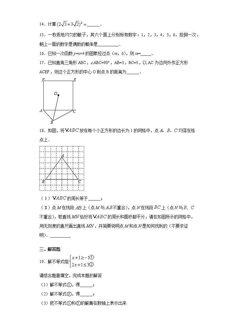 2021年天津市河东区四片中考数学二模试卷（word版含答案）03