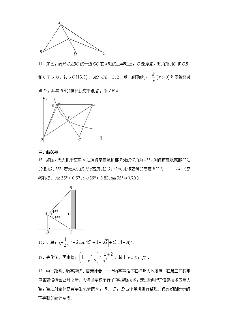 2021年广东省深圳市福田区中考数学一模试题（word版含答案）03