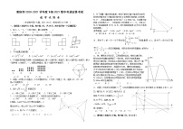 2021年重庆市中考适应性考试数学试卷