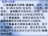 人教版数学中考复习专题《视图与投影》精品教学课件ppt优秀课件