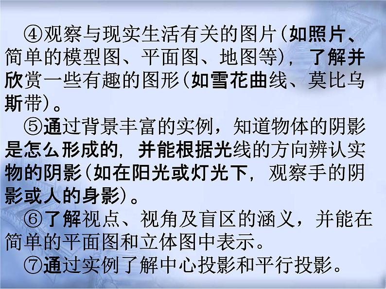 人教版数学中考复习专题《视图与投影》精品教学课件ppt优秀课件04