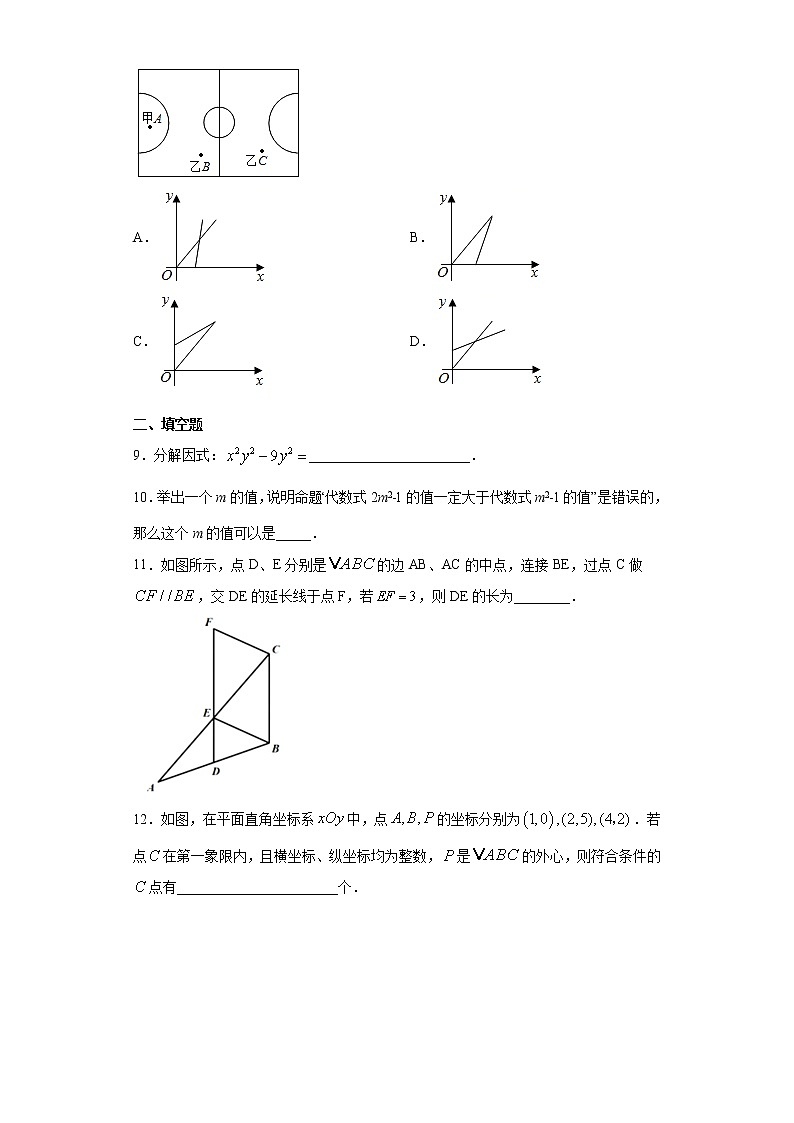 北京市朝阳区2020-2021学年下学期九年级数学阶段练习二（零模）数学试题（word版含答案）03