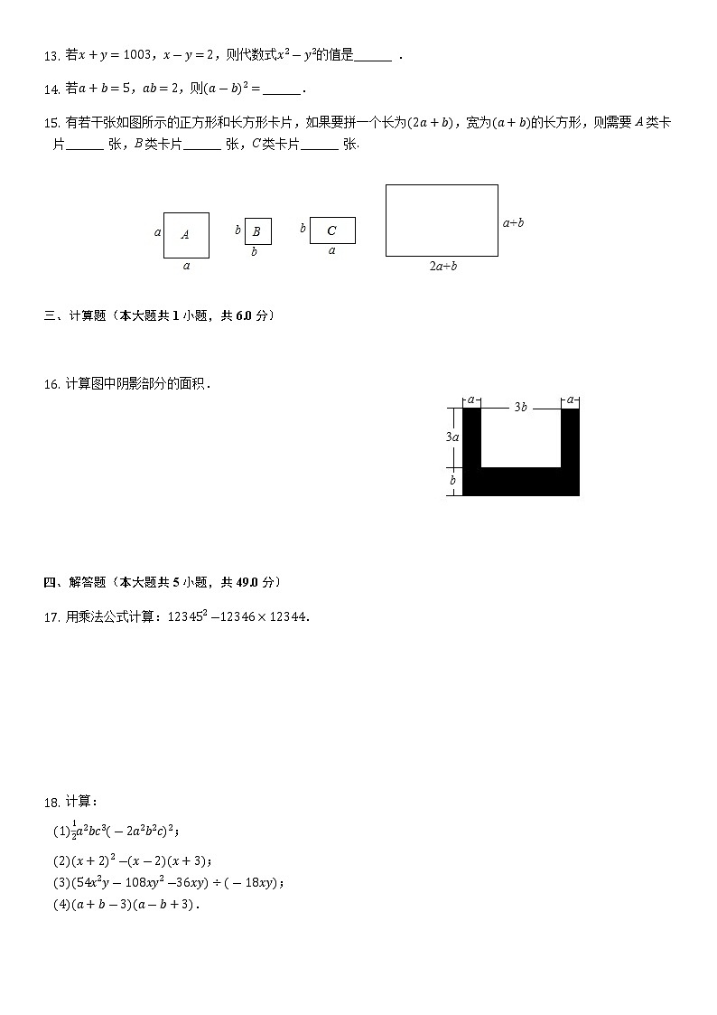河南省郑州七十七中七年级（下）第一次月考数学试卷-学生用卷02