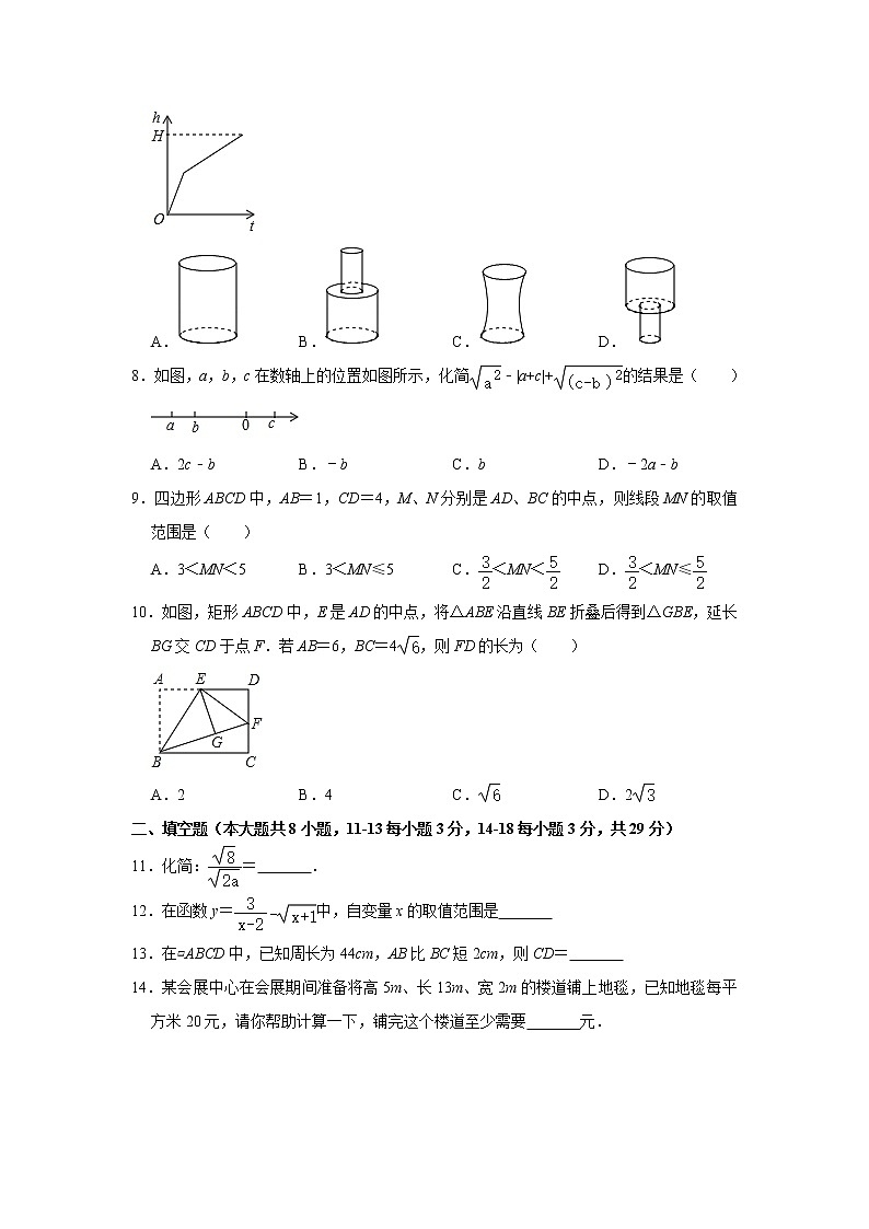 2019-2020学年江苏省南通市海安市八校联考八年级（下）月考数学试卷（4月份）第2页