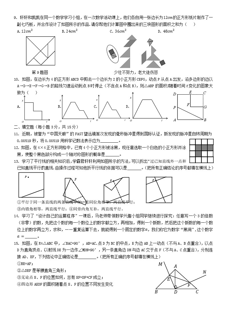 2018—2019学年河南省郑州市七年级下期末测试02