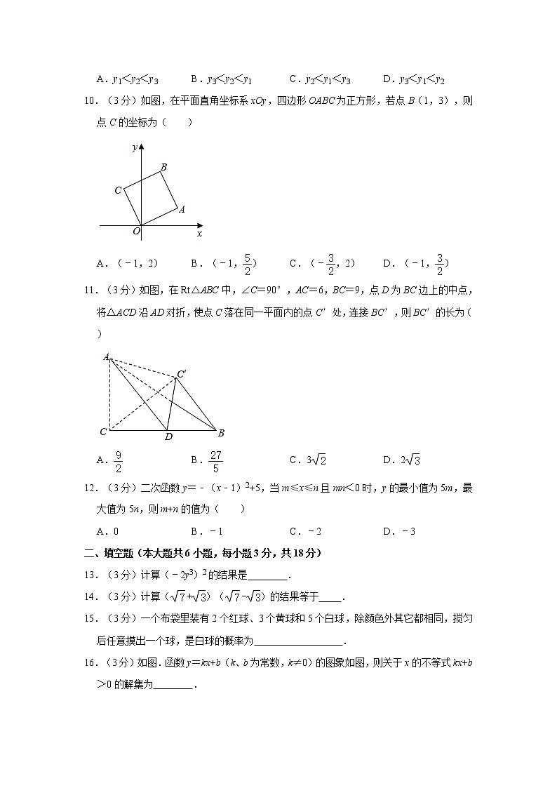 2021年天津市南开区中考数学二模试卷02