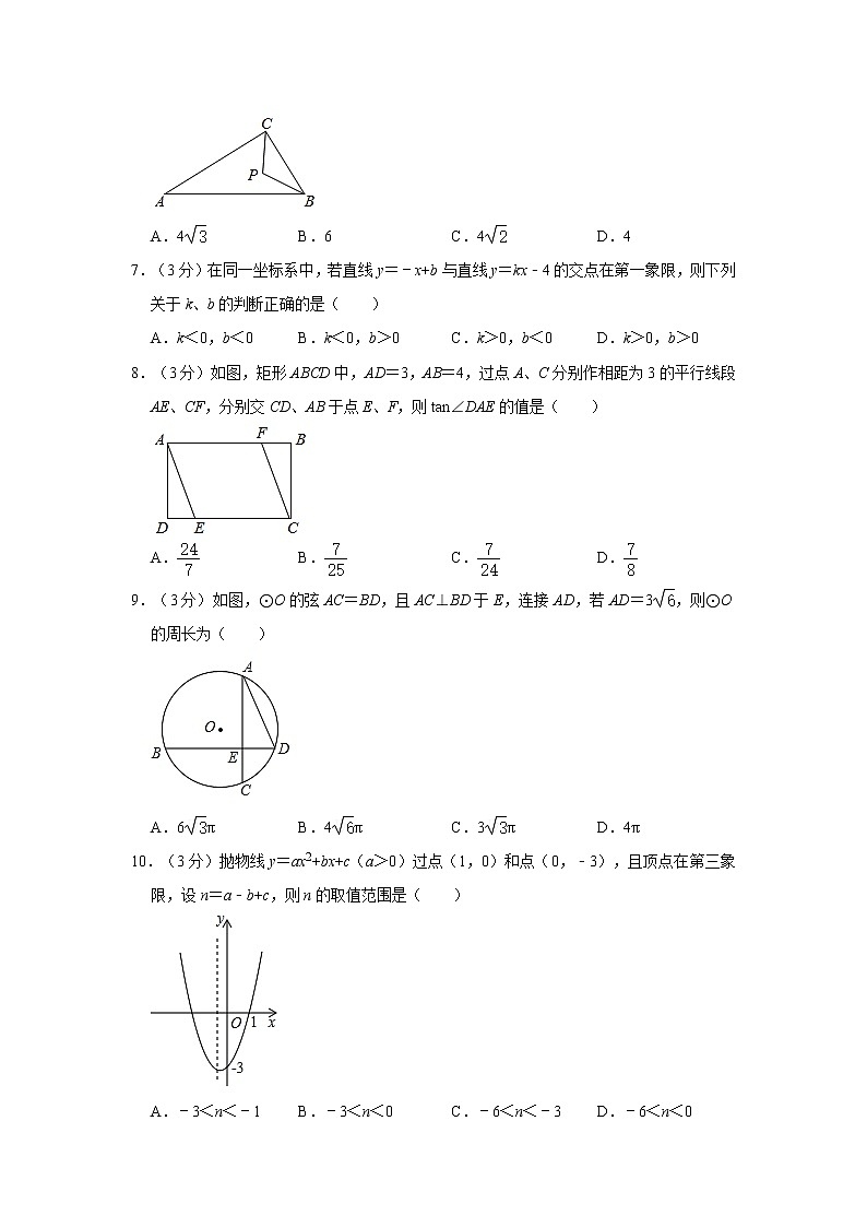 2021年陕西省西安市碑林区中考数学五模试卷02