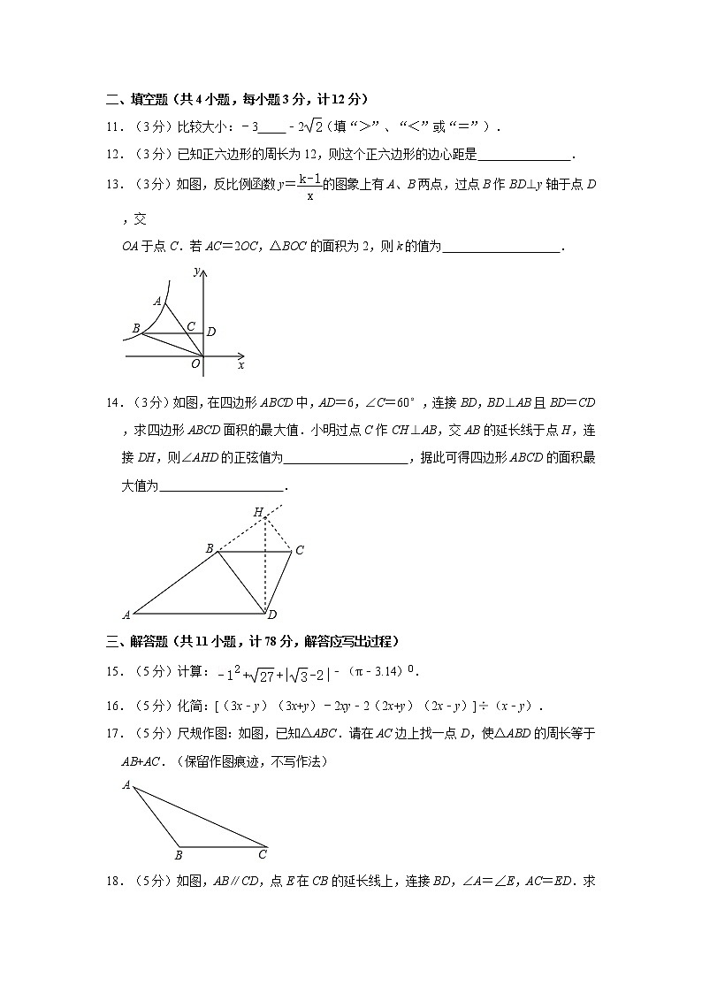 2021年陕西省西安市碑林区中考数学五模试卷03