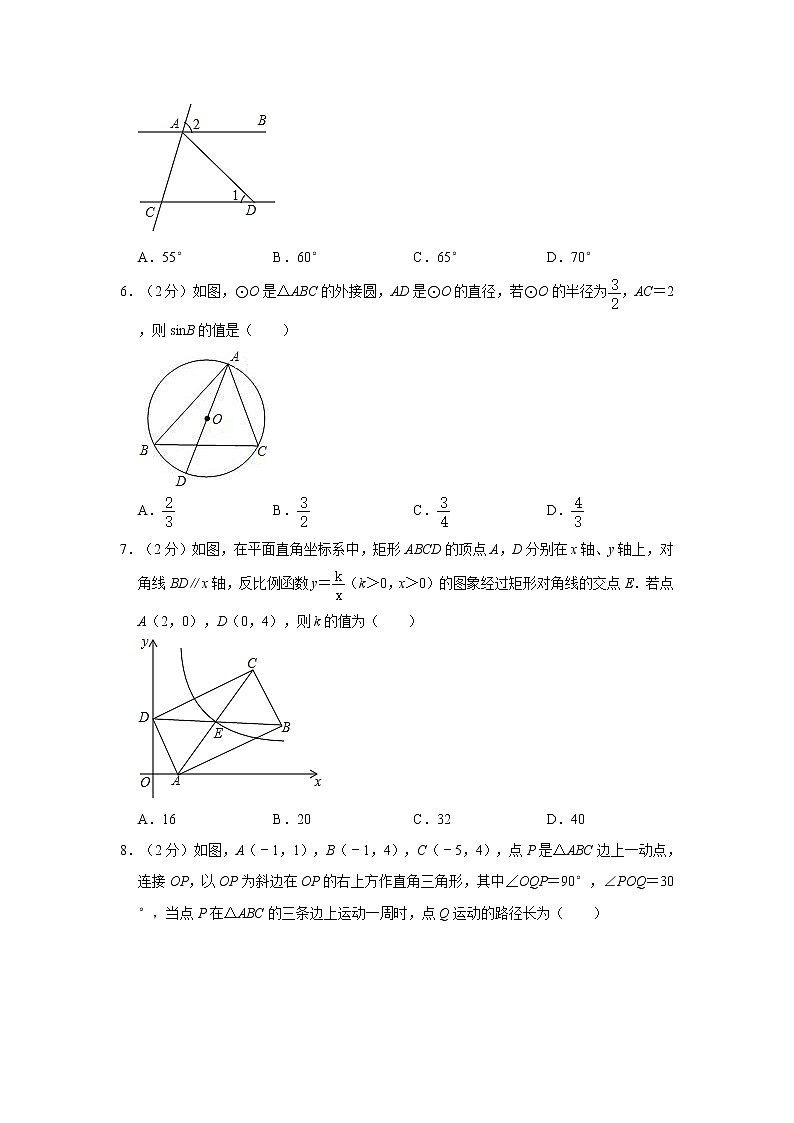2021年江苏省常州市溧阳市部分学校中考数学一模试卷02