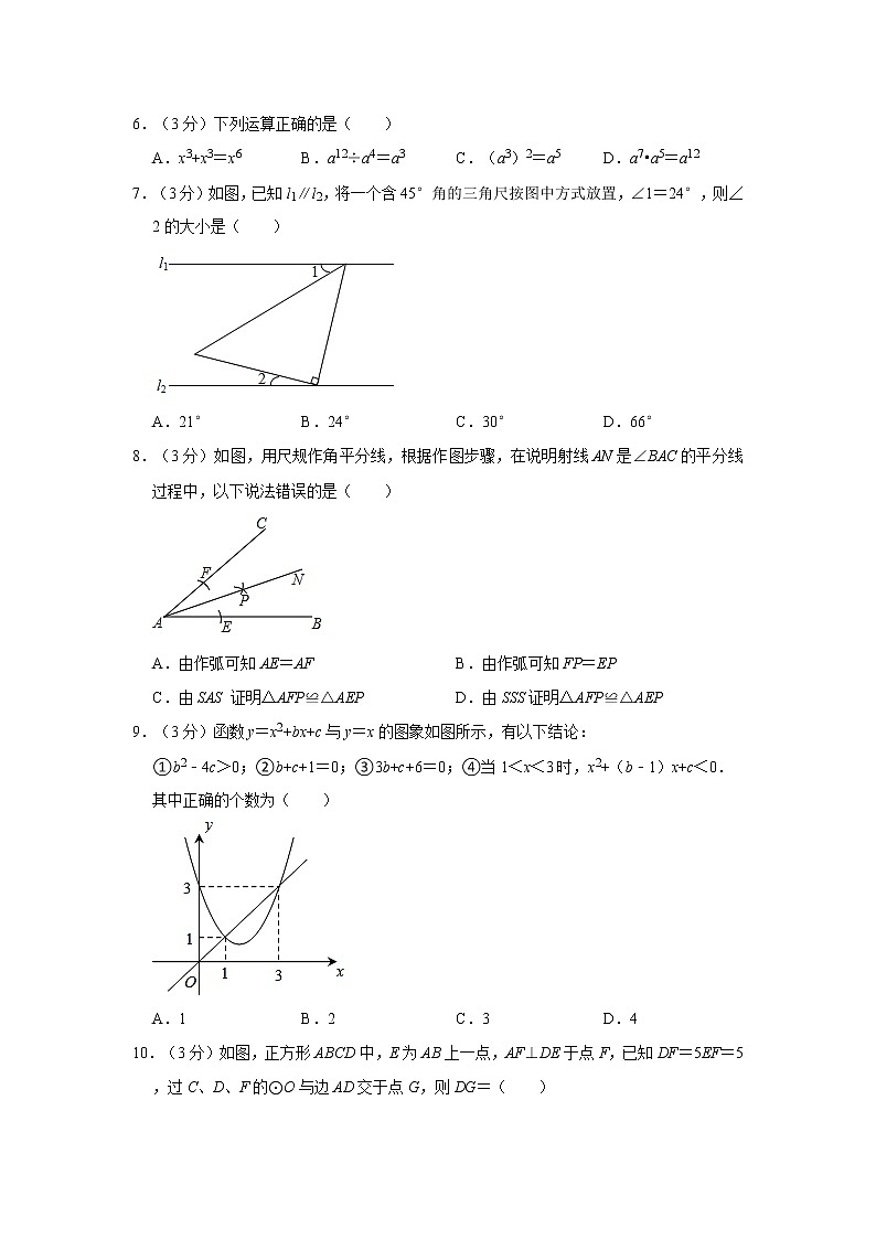 2021年广东省深圳市罗湖区中考数学三模试卷02