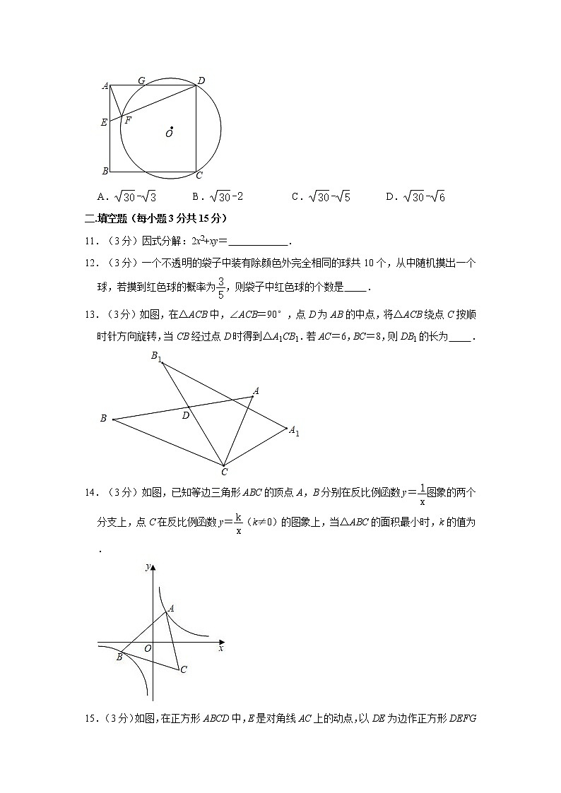 2021年广东省深圳市罗湖区中考数学三模试卷03
