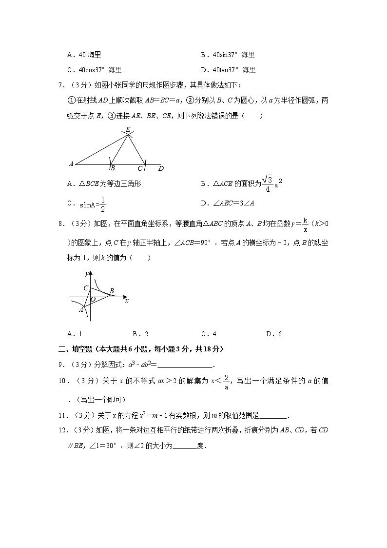 2021年吉林省长春市二道区中考数学一模试卷02