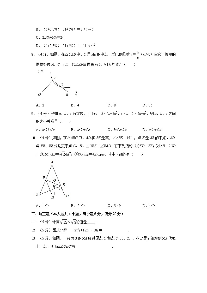 2021年安徽省马鞍山市中考数学模拟试卷02