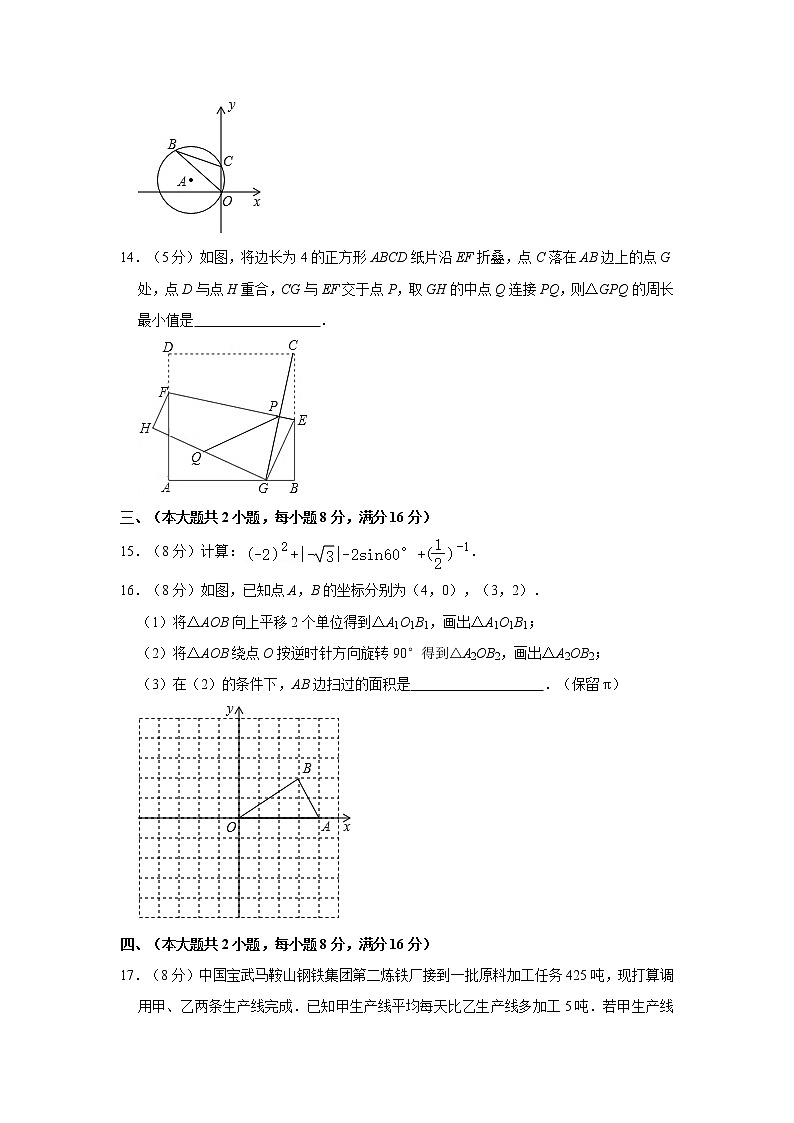 2021年安徽省马鞍山市中考数学模拟试卷03