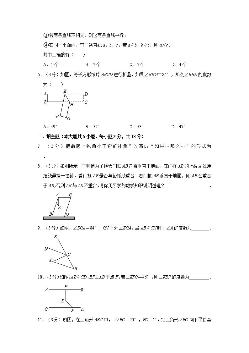 2020-2021学年江西省七年级（下）第五次大联考数学试卷02