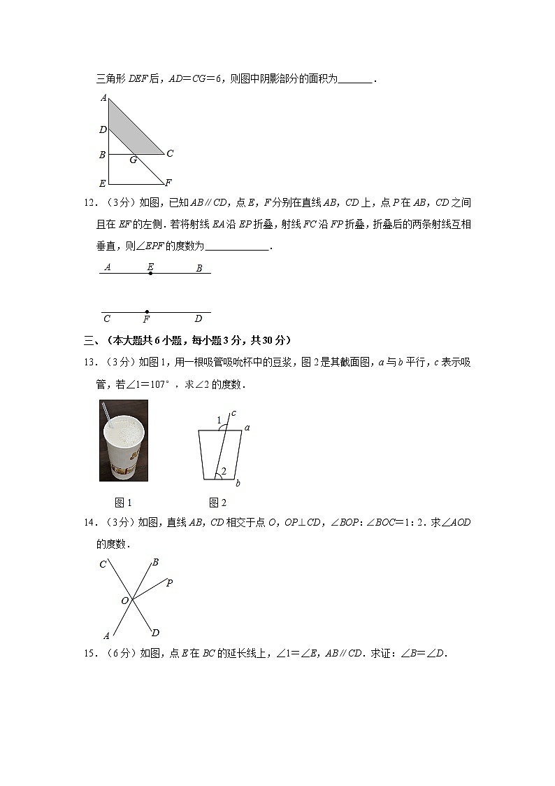 2020-2021学年江西省七年级（下）第五次大联考数学试卷03