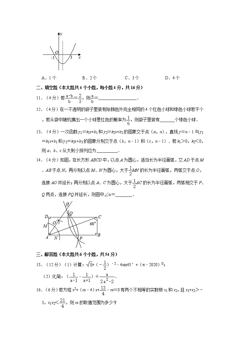 2021年四川省成都市中考数学模拟试卷（三）03