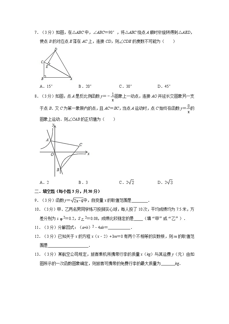 2021年江苏省扬州市广陵区中考数学二模试卷02