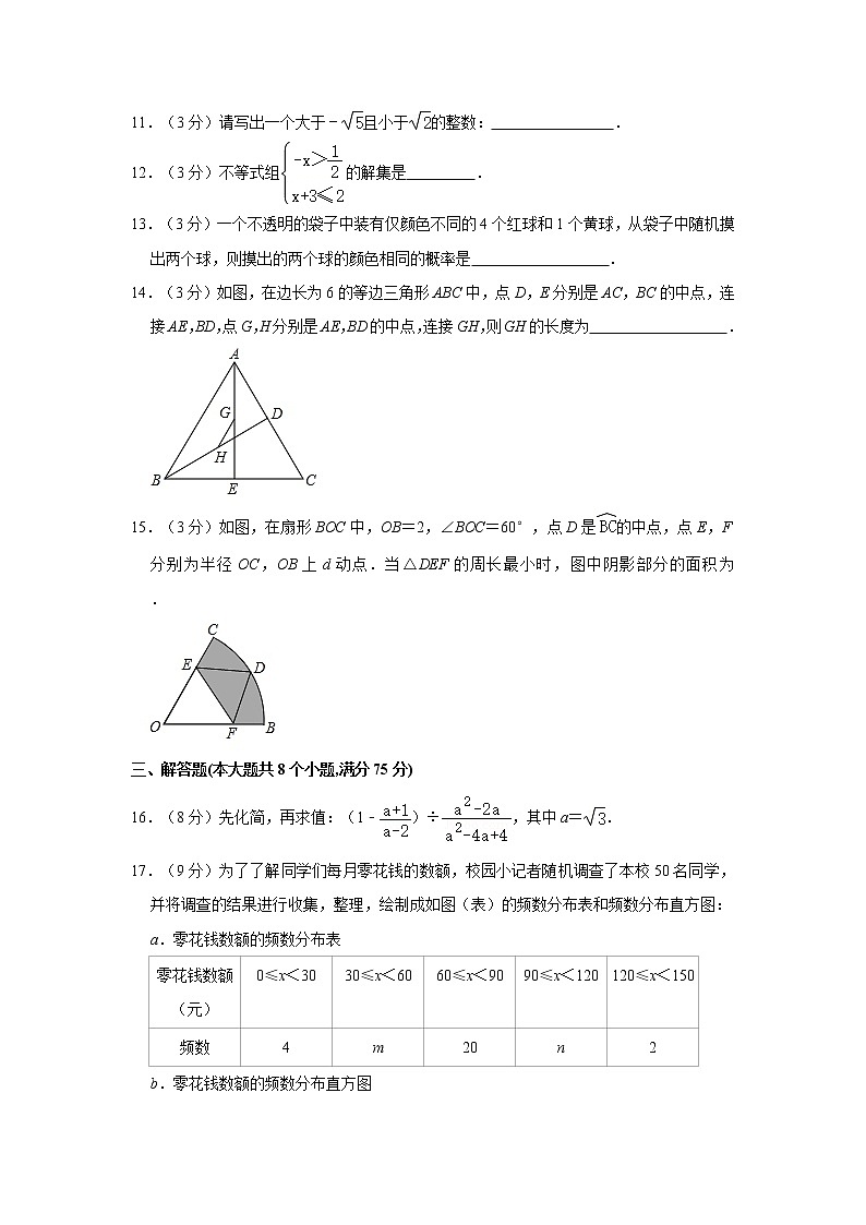 2021年河南省焦作市解放区中考数学调研试卷03
