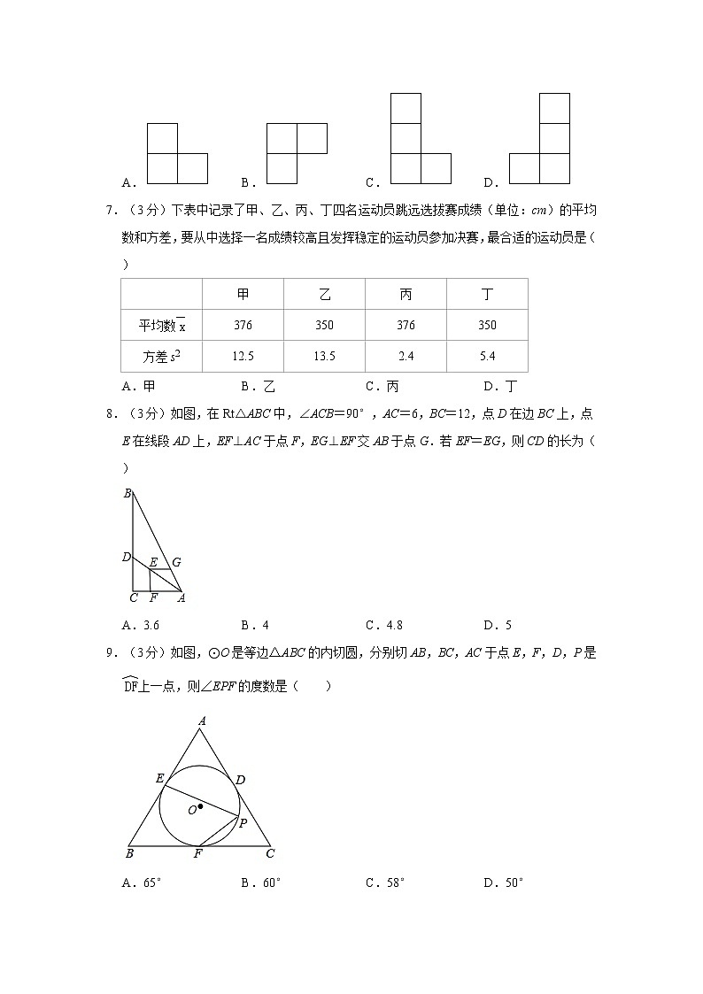2021年内蒙古锡林郭勒盟锡林浩特市中考数学模拟试卷（二）02