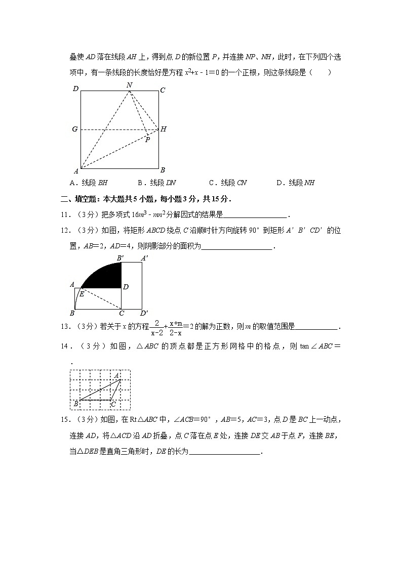 2021年山东省济宁市中考数学三模试卷03