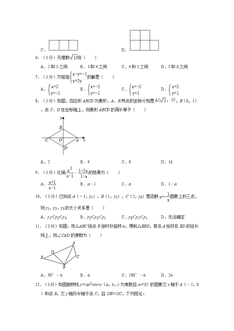 2021年天津市河北区中考数学二模试卷02