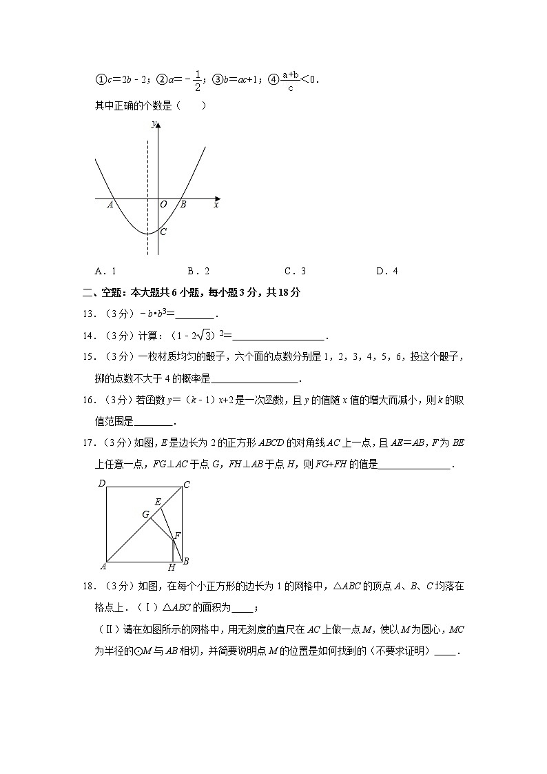 2021年天津市河北区中考数学二模试卷03