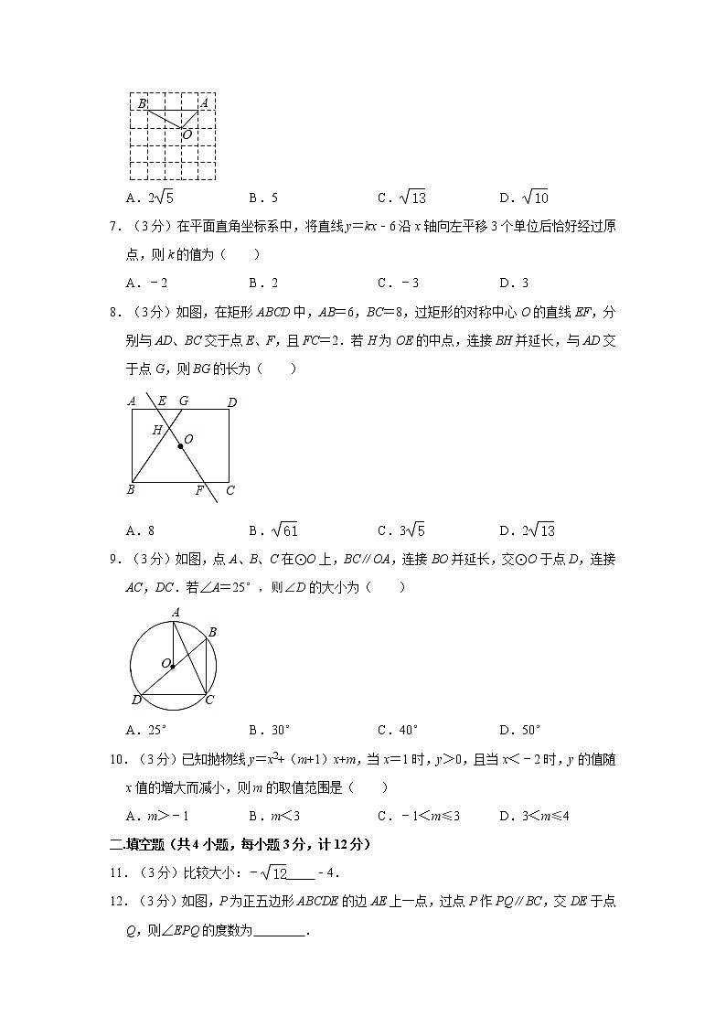 2021年陕西省宝鸡市金台区中考数学二模试卷第2页