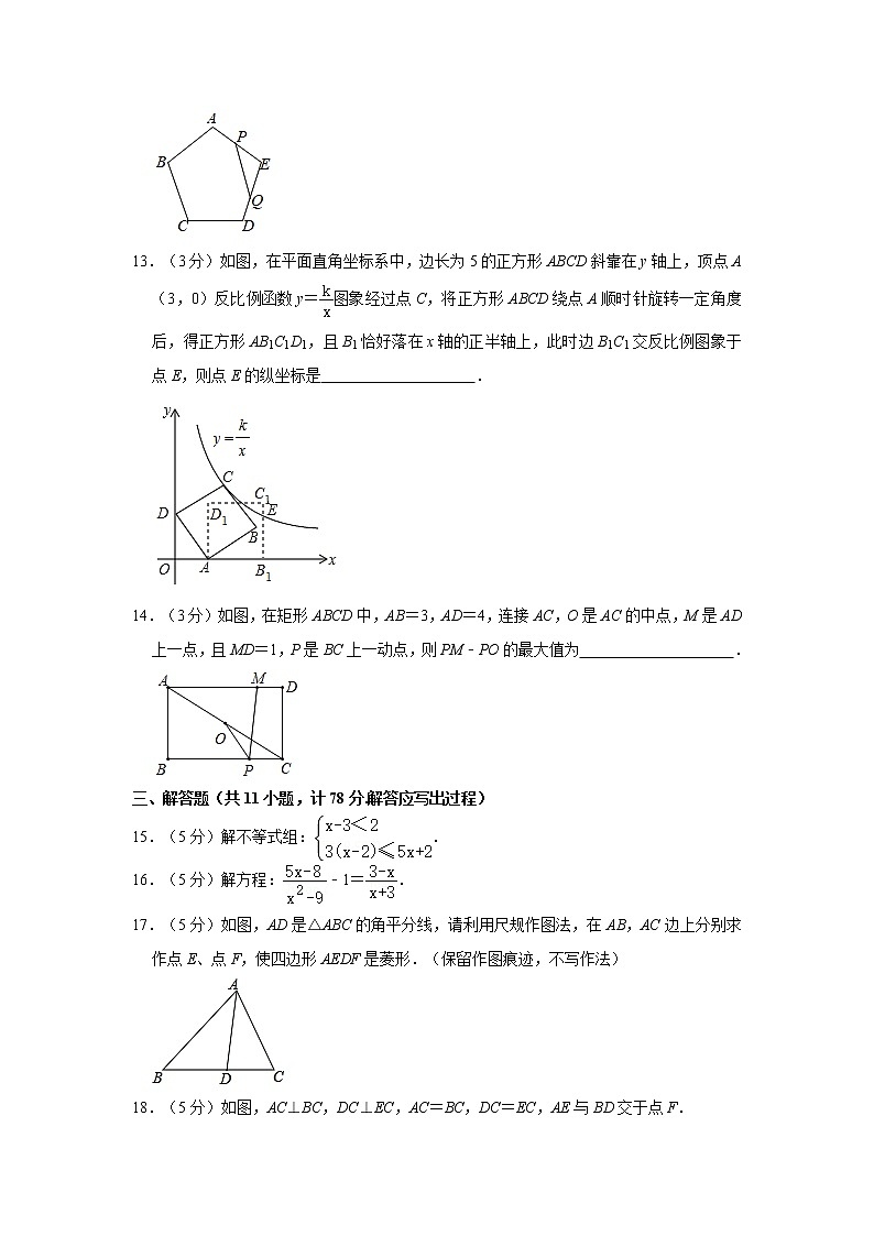 2021年陕西省宝鸡市金台区中考数学二模试卷第3页