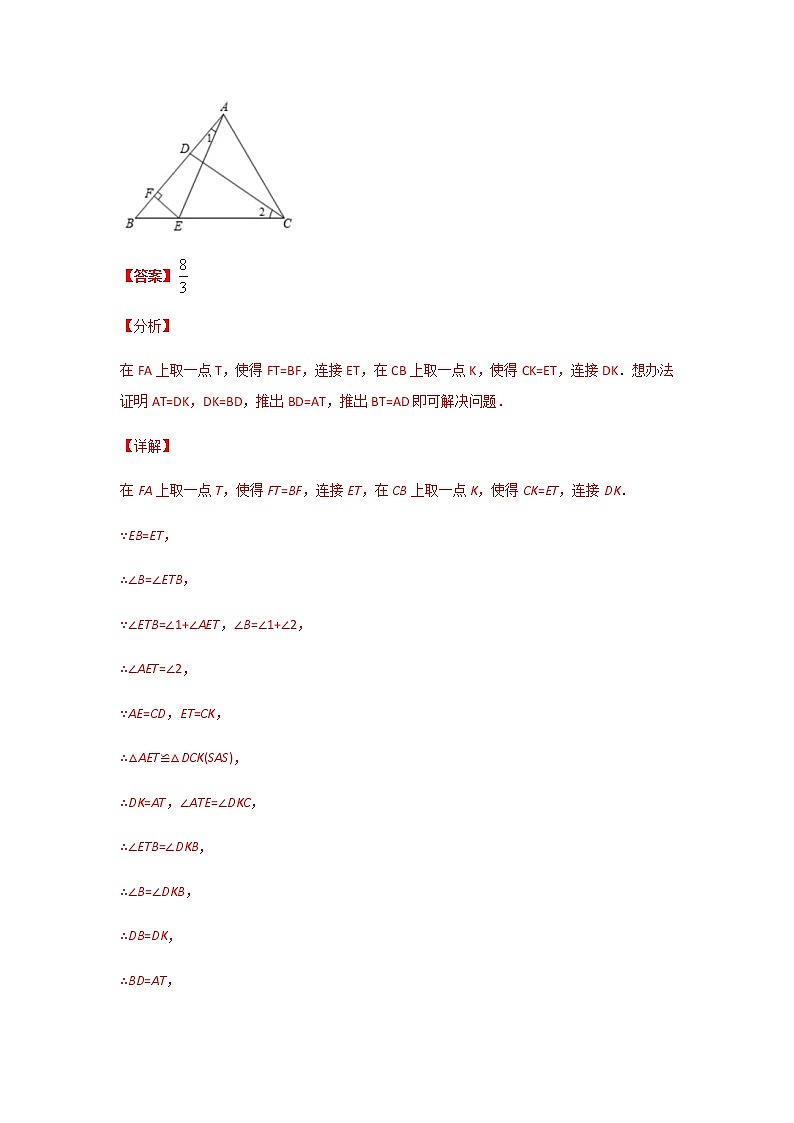 专题16  截长补短问题-2021年中考数学二轮复习经典问题专题训练03