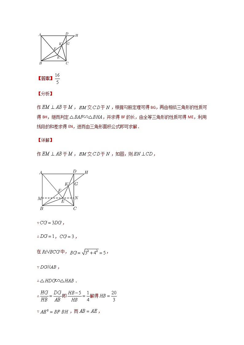 专题38  母子型问题-2021年中考数学二轮复习经典问题专题训练03