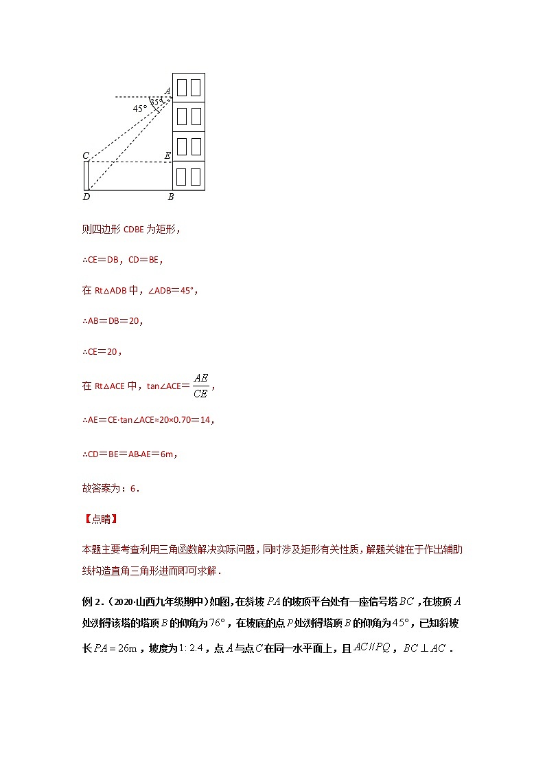 专题43  步步高型问题-2021年中考数学二轮复习经典问题专题训练02