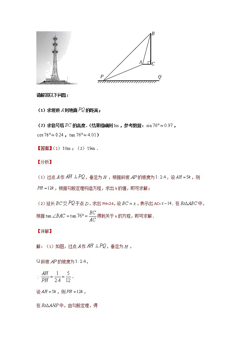 专题43  步步高型问题-2021年中考数学二轮复习经典问题专题训练03
