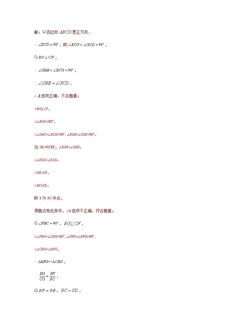 专题62  猜想证明类问题（2）-2021年中考数学二轮复习经典问题专题训练02