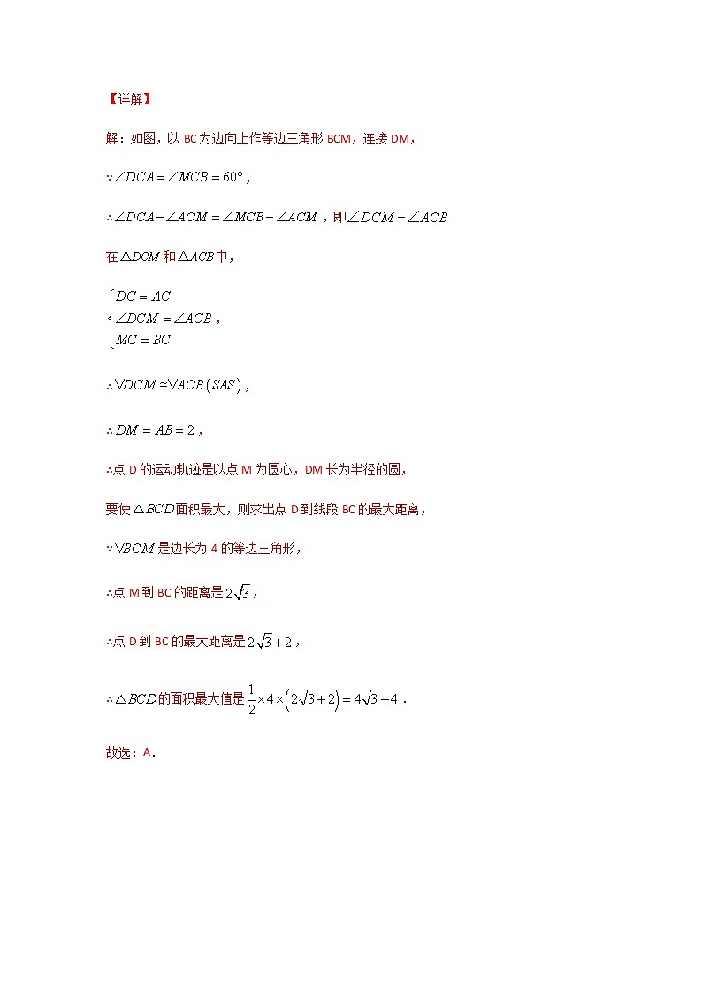 专题67  开放探究类问题（1）-2021年中考数学二轮复习经典问题专题训练02