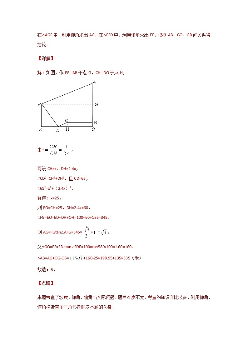 专题44  其他类型问题-2021年中考数学二轮复习经典问题专题训练02
