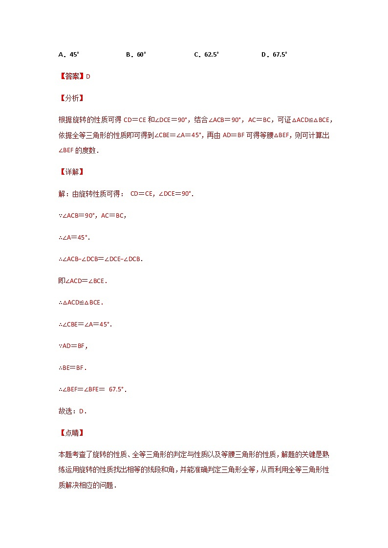 专题21  双等腰旋转问题-2021年中考数学二轮复习经典问题专题训练02