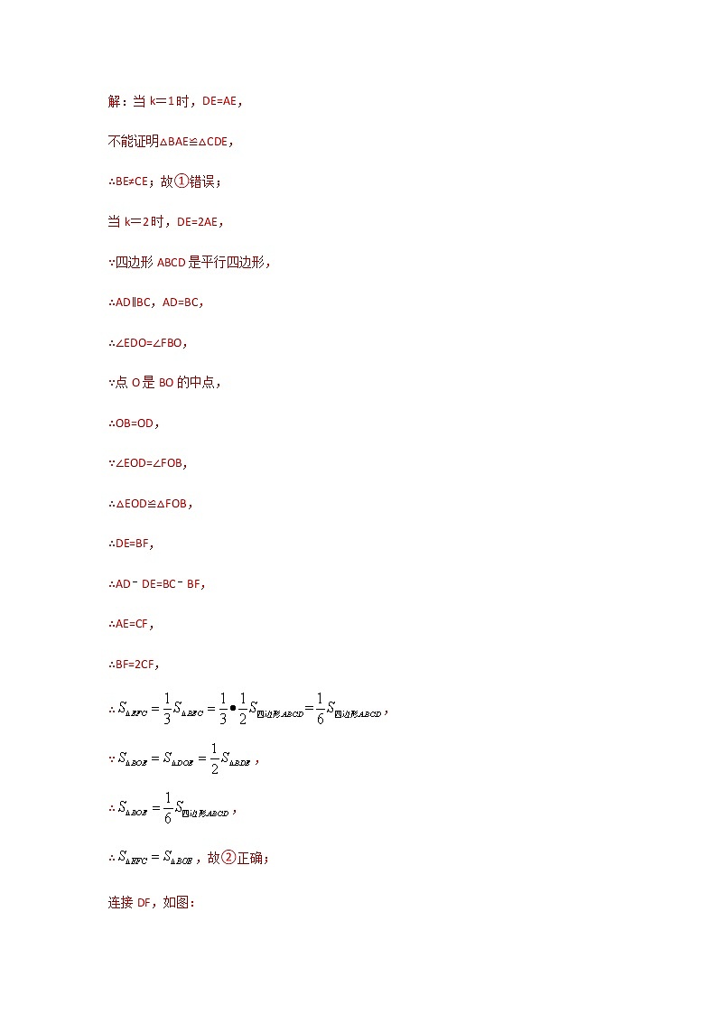 专题61  猜想证明类问题（1）-2021年中考数学二轮复习经典问题专题训练02
