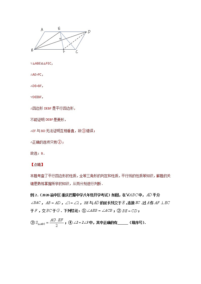 专题61  猜想证明类问题（1）-2021年中考数学二轮复习经典问题专题训练03