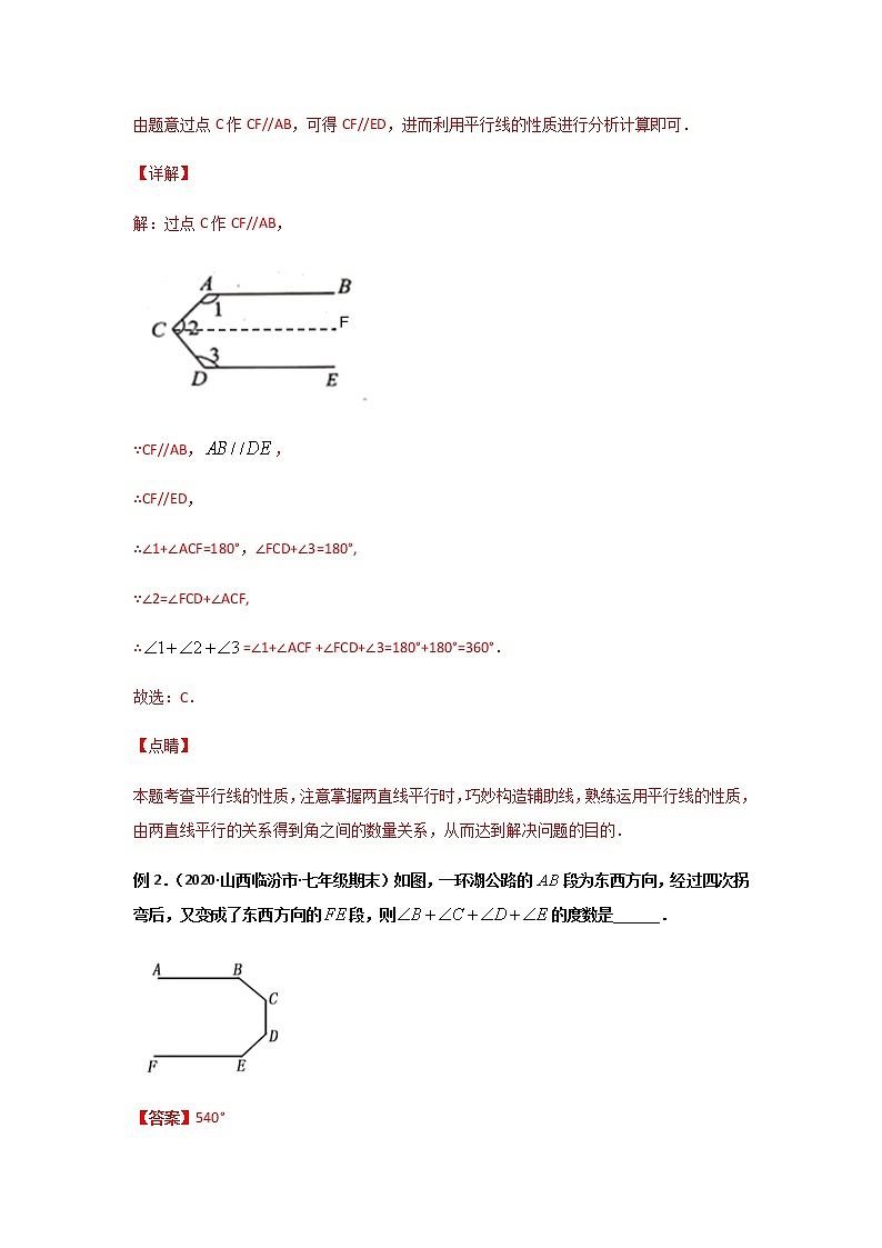 专题02  笔尖型-2021年中考数学二轮复习经典问题专题训练02