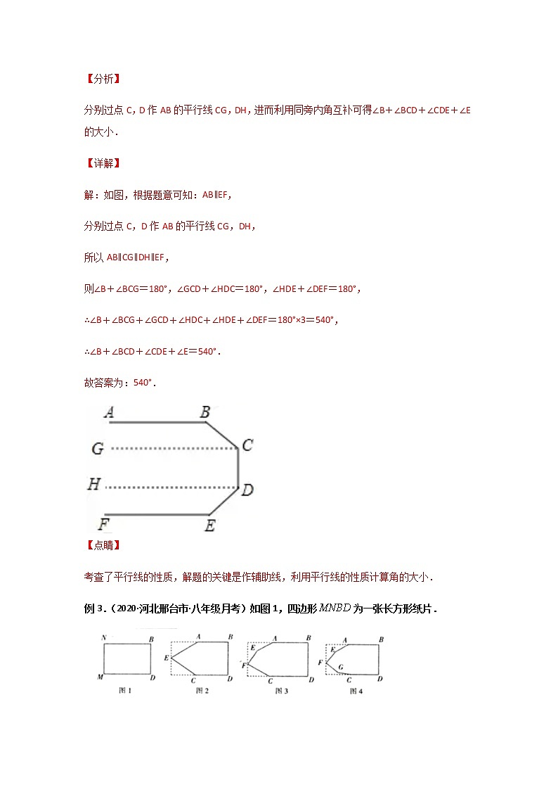专题02  笔尖型-2021年中考数学二轮复习经典问题专题训练03