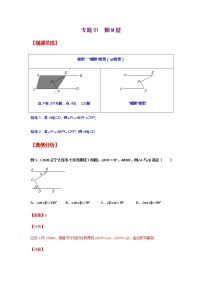 专题01  侧M型-2021年中考数学二轮复习经典问题专题训练