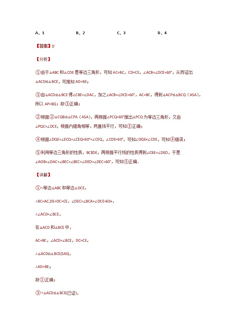 专题24  手拉手模型问题-2021年中考数学二轮复习经典问题专题训练02