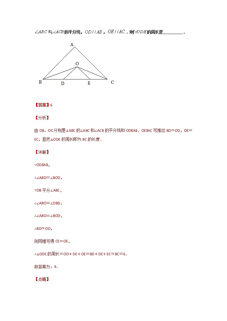 专题03  和角平分线有关的图形-2021年中考数学二轮复习经典问题专题训练03