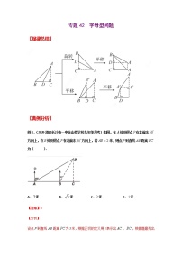 专题42  字母型问题-2021年中考数学二轮复习经典问题专题训练