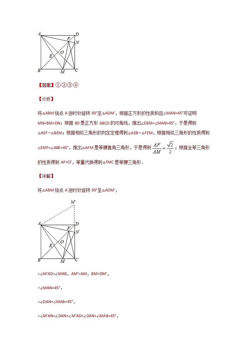 专题37  （双）X型相似问题-2021年中考数学二轮复习经典问题专题训练03