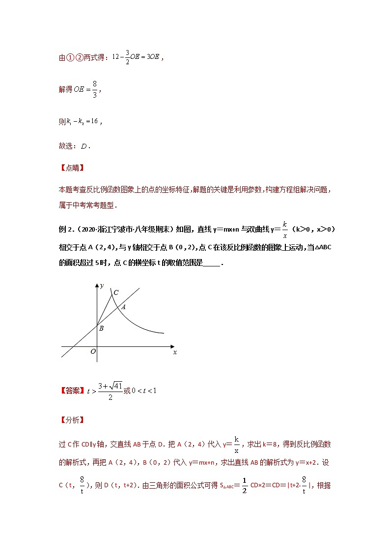 专题57  多个函数的综合问题（2）-2021年中考数学二轮复习经典问题专题训练03