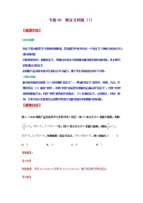 专题08  新定义问题（1）-2021年中考数学二轮复习经典问题专题训练