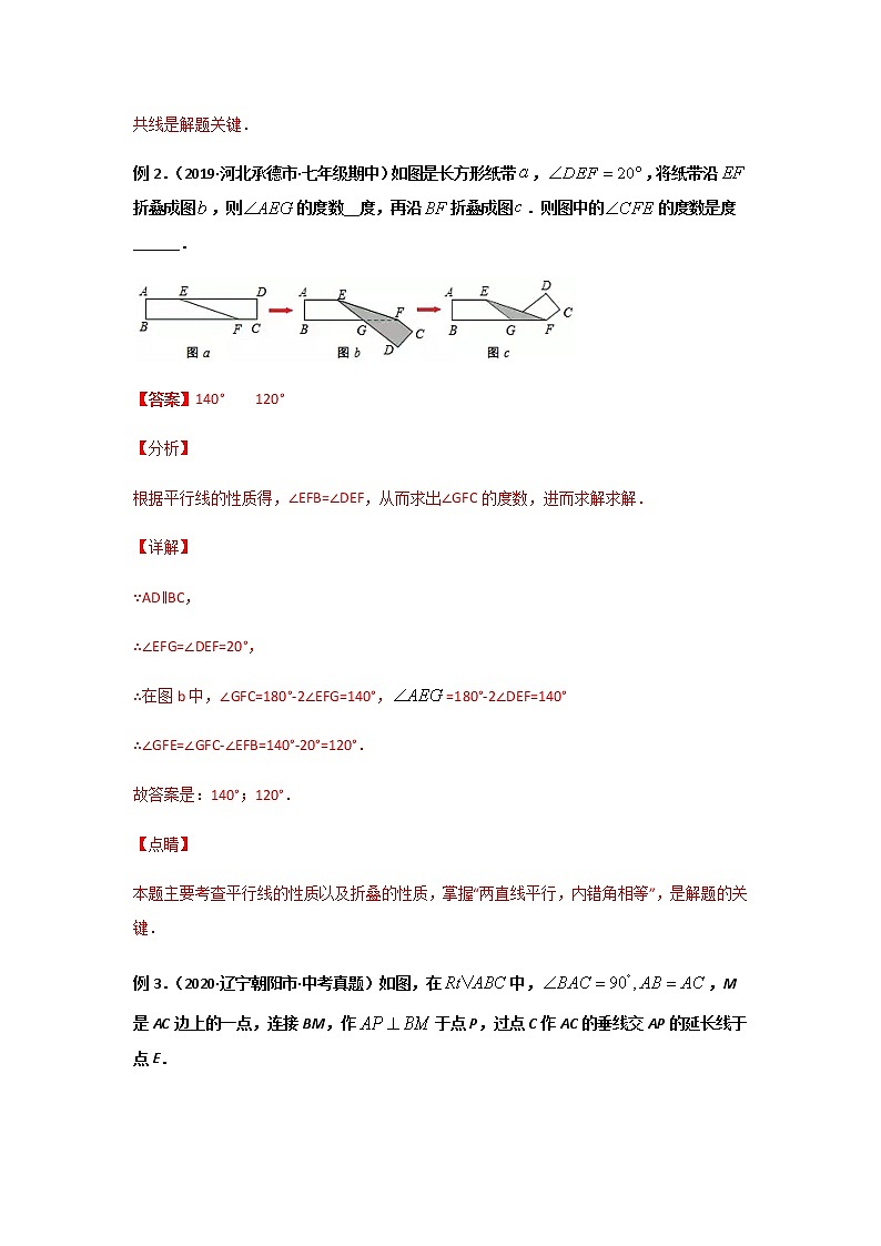 专题60  实验操作类问题（2）-2021年中考数学二轮复习经典问题专题训练03