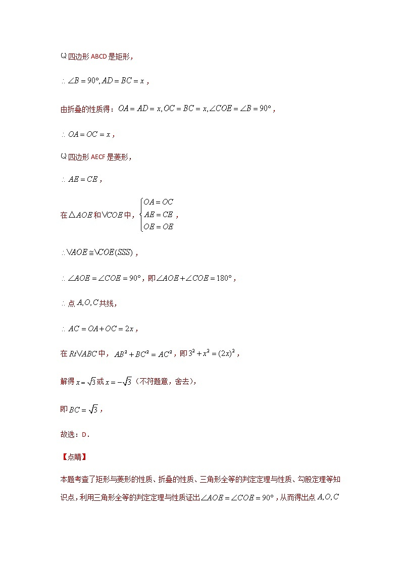 专题60  实验操作类问题（2）-2021年中考数学二轮复习经典问题专题训练02
